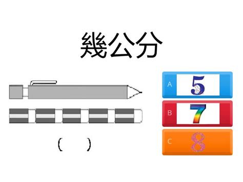 2700mm幾公分